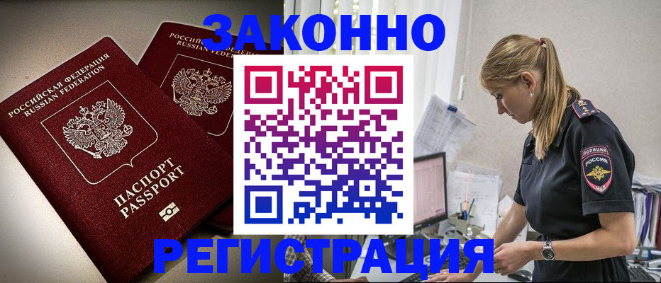 прописка для кредита в Звенигово